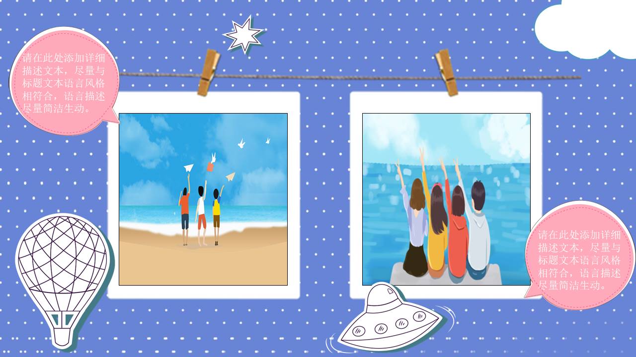 成长相册 (14).pptx